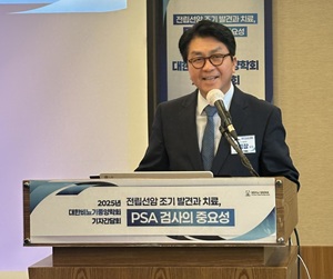 "조기 발견이 완치 열쇠…PSA 검사, 전립선암 생존율 좌우"