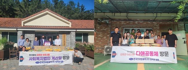 한국프라임제약, 추석 맞아 지역 복지기관 나눔 실천