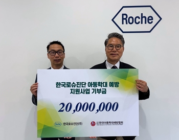 한국로슈진단, 학대 피해 아동 위한 11년간의 나눔 실천