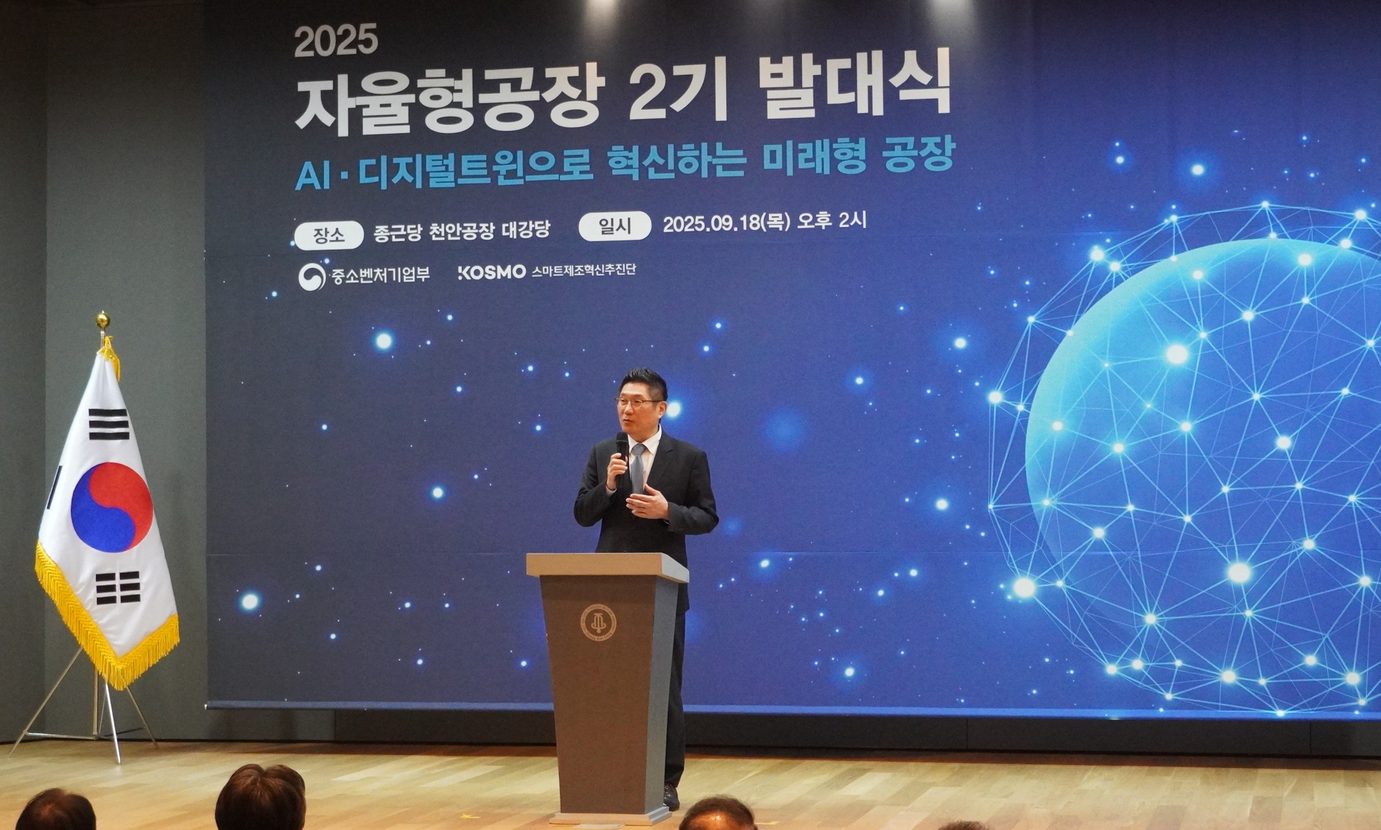  종근당 "AI 기반 지능형 관제시스템 구축"