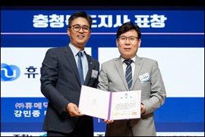 휴메딕스, 제천시 기업인의 날 '모범기업' 표창 수상