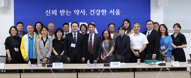 서울시약, 한국 찾은 타이베이약사들과 학술·약사 정책 교류