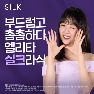 J&J 서지컬비전, 엘리타 실크 라식 캠페인 모델 지예은 발탁
