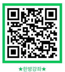 서울시약, 내달 '배현 약사의 한방즉답' 온라인 강의 개설