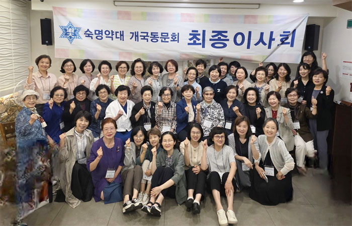 숙명약대 개국동문회, 내년도 사업계획 승인