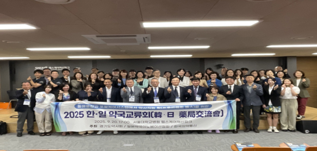 경기도약, 일본 약사들과 통합돌봄사업 현황 공유