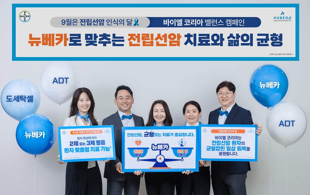 바이엘, 전립선암 인식의 달 맞아 '밸런스 캠페인' 진행