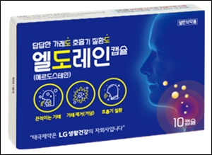 태극제약, 진해거담제 ‘엘도레인캡슐’ 출시