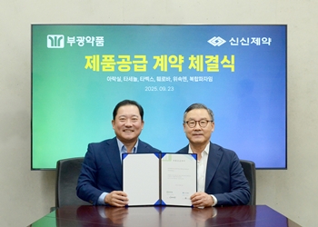 신신제약, 부광약품 OTC 독점 공급 계약 '230억 규모'