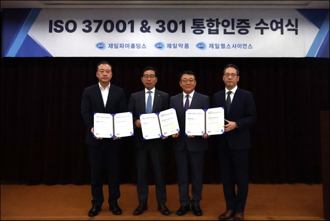 제일파마홀딩스·전 계열사, CP 강화 선포식