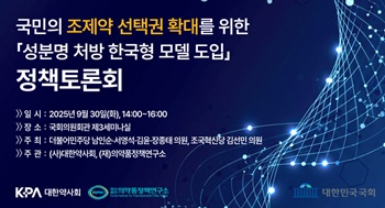 약사회, 이달 30일 국회서 성분명처방 도입 정책토론회
