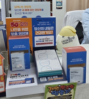 "유전자검사+소분건기식 접목...약사 추천에 신뢰 커져"
