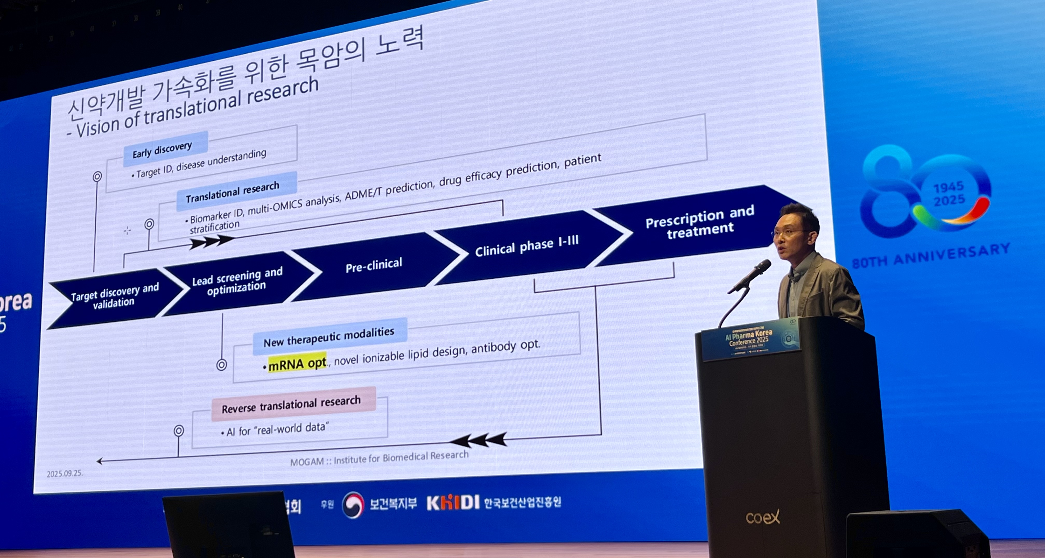 신현진 목암연구소장 "AI로 mRNA 신약개발 속도 높인다"