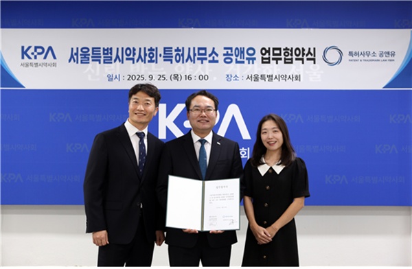 서울시약, 공앤유와 지식재산·디지털 전환 위한 업무협약 
