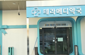 250평 전주 창고형약국 개설 허가…뷔페식당 개조