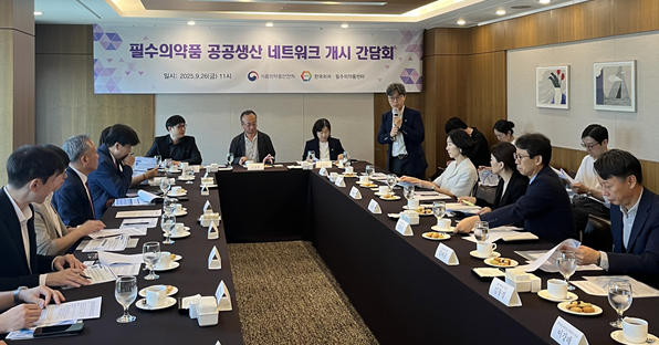 식약처·희귀약센터, 필수약 공공생산·유통 네트워크 구성