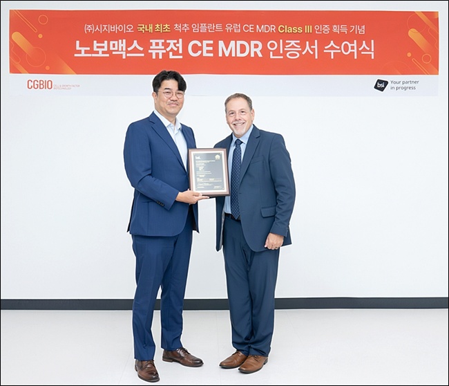 시지바이오 척추 임플란트, 국내 최초 유럽 MDR 승인