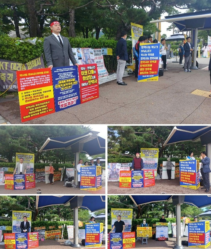 한약사회도 제도 해결 촉구 위한 릴레이 시위 계속