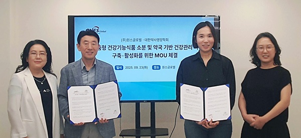 약사영양학회, 원스글로벌과 맞춤형 건기식 활성화 협약 