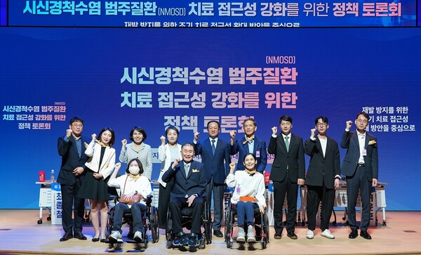 "NMOSD 치료 접근성 강화 필요"…급여기준 개선 촉구