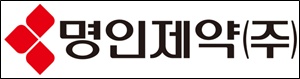 명인제약, 10월 1일 코스피 상장…글로벌 성장 본격화