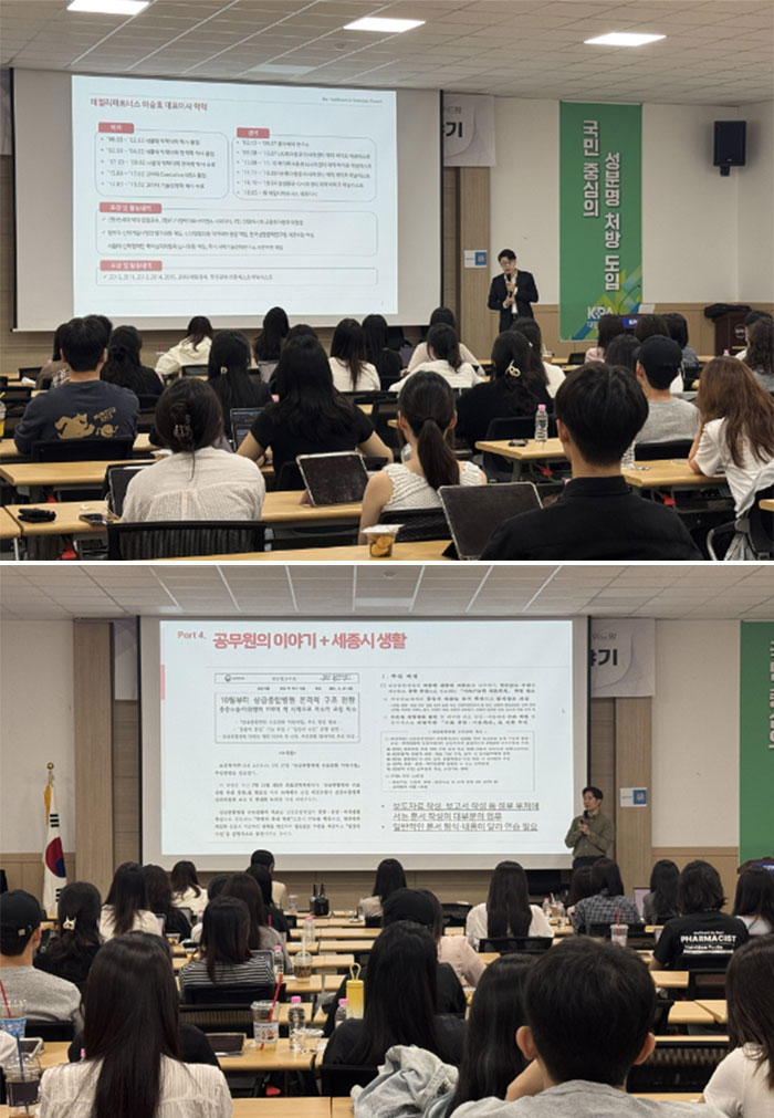"약사 커리어, 금융·법조까지?" 약대협 9월 명사특강
