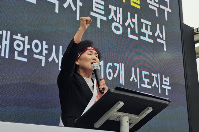 약사회 임원들 "한약사 문제 투쟁 선포"...정부 압박