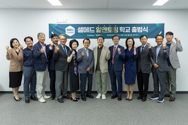셀메드, '앎멘토링 학교' 출범...전남대 약학관에서 첫 수업