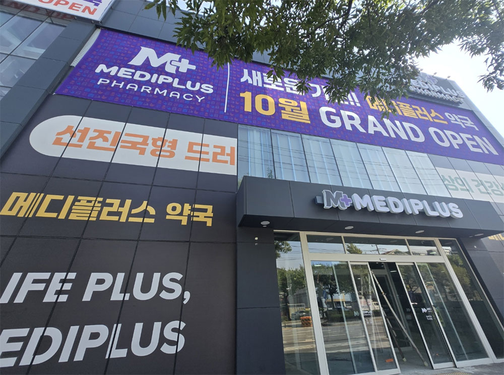 전주에 370평대 초대형약국 개설...전국 최대 규모