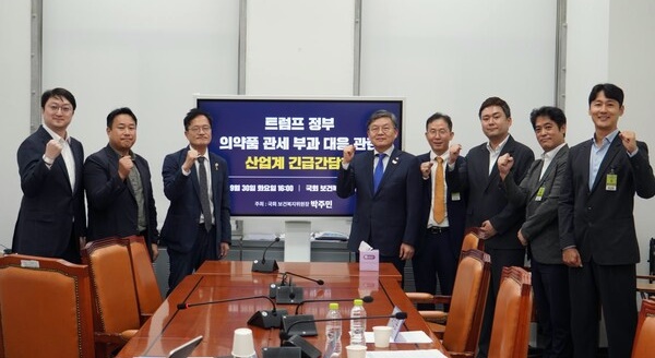 박주민, 제약계와 미국 의약품 관세 대응 긴급간담회