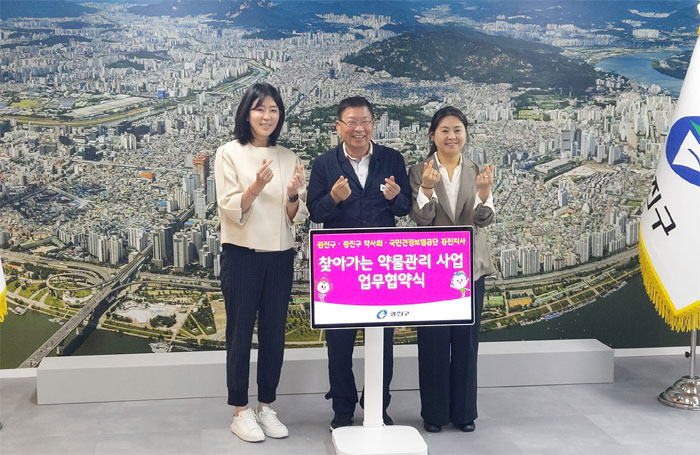 광진구약, 구청·건보공단과 찾아가는 약물관리 협약