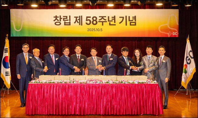 GC녹십자, 창립 58주년 기념식 "미래 성장 준비"