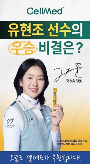 제이비케이랩, KLPGA 놀부·화미 마스터즈 공식 협찬사 참여