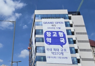 약국 명칭에 '창고·공장' 못쓴다…약사법 발의 초읽기