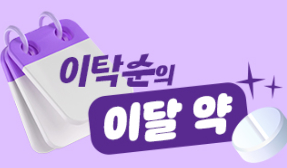 분류 논란 '니코틴 스프레이' 일반약으로 뒤늦게 허가