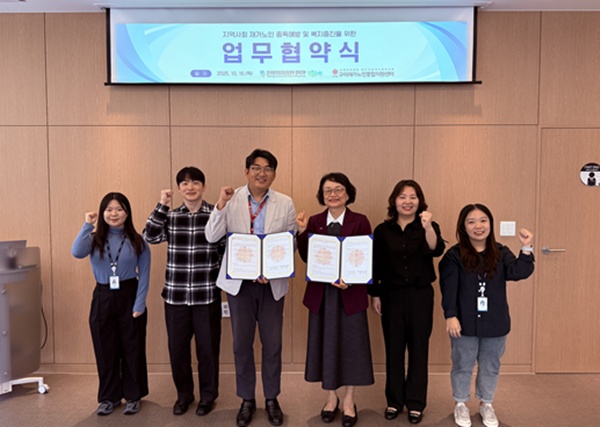 마퇴본부 경북지부, 구미재가노인지원센터와 업무 협약