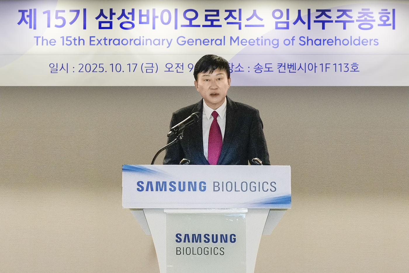 삼성바이오, 인적분할 주총 통과…삼성에피스홀딩스 신설
