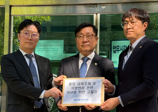 의협, 불법 대체조제·처방 무단변경 약국 2곳 고발