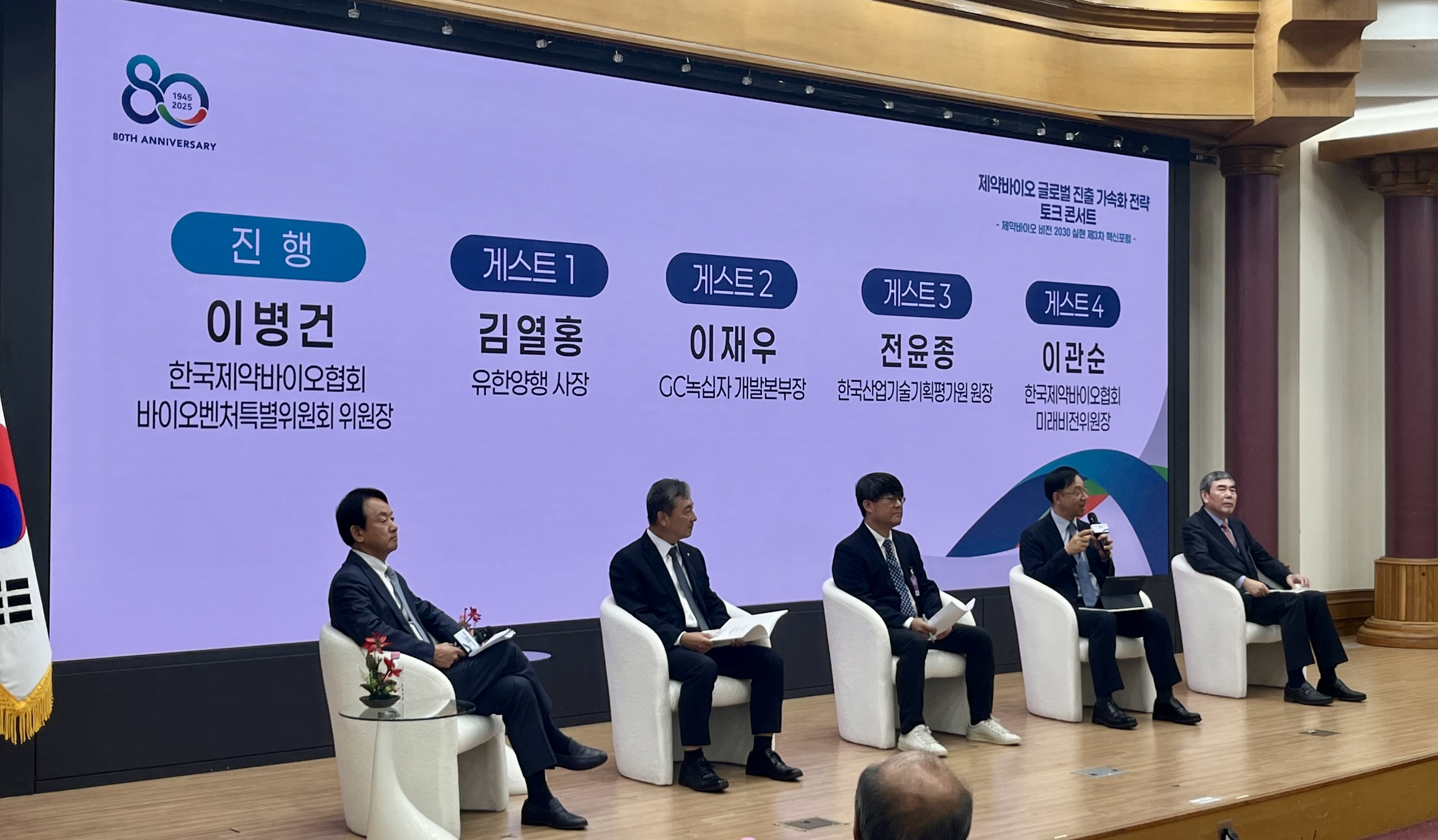"규모 확대·글로벌 전략 전환…K-바이오 구조 개편 필요"