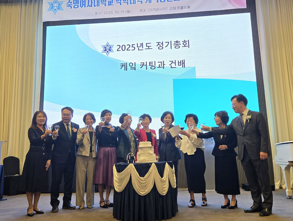 "우리는 하나" 숙명약대 개국동문회, 총회서 화합 다져