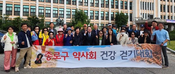 종로구약, 전 회원 약사 걷기대회 갖고 친목 다져 