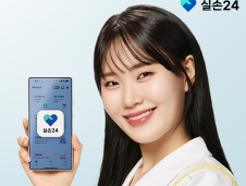 D-4, 의원·약국 실손청구 전산화 무엇이 달라지나