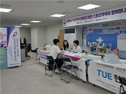 부산시약, 전국·장애인 체전 '스포츠약국' 본격 운영