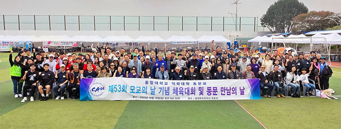 "오늘은 20대" 중앙약대 체육대회·만남의 날 성료