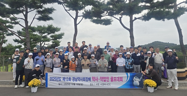 제13회 경남약사회장배 골프대회 우승에 배삼 약사 
