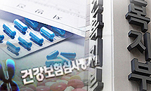 "허가-평가-협상 시범사업 성과 분석해 신속등재 제도화"