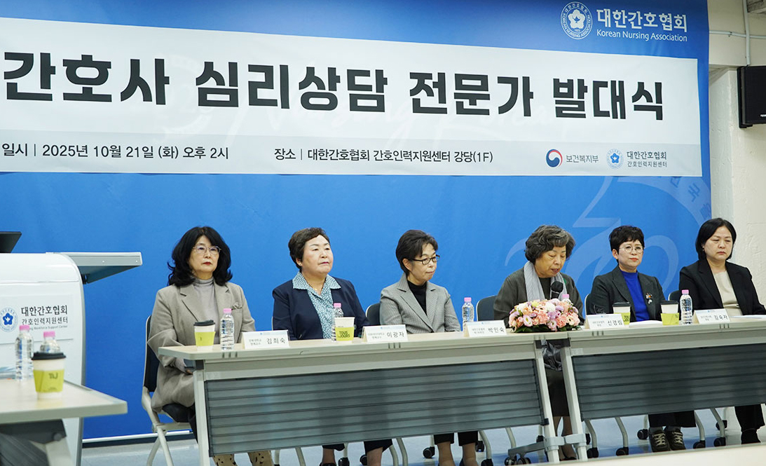 간협, '간호사 심리상담 전문가단' 공식 출범