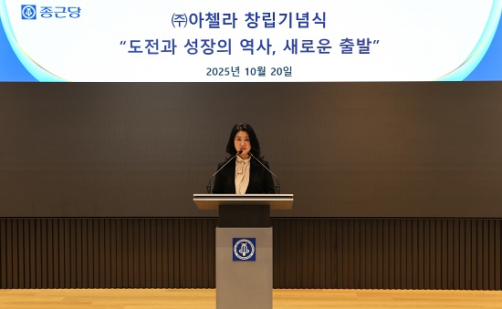 종근당, R&D 전문 자회사 아첼라 출범…신약 3종 개발