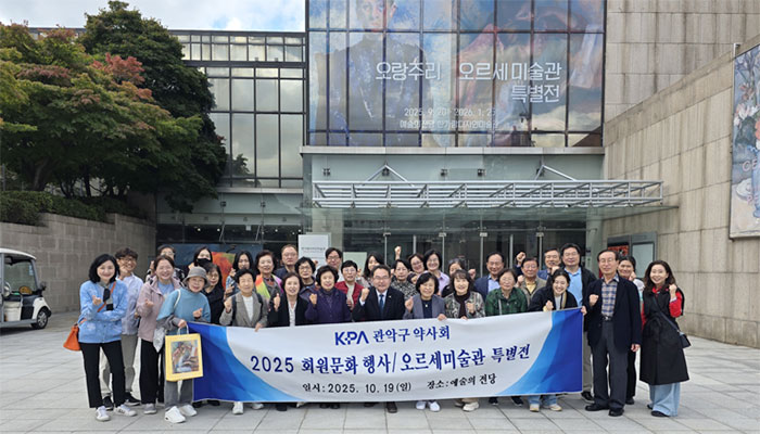 관악구약, 문화행사로 '오르세미술관 특별전' 관람