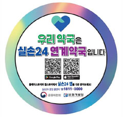 실손청구 전산화 의원·약국 연계율 6.9%…6630곳 완료